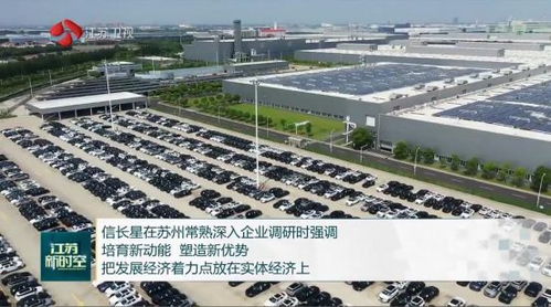 省領(lǐng)導(dǎo)調(diào)研奇瑞捷豹路虎常熟生產(chǎn)基地，勉勵扎根實(shí)體、深耕市場