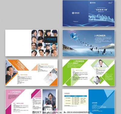 中國移動 動力100 三大業(yè)務(wù)套餐手冊圖片_其他_畫冊_