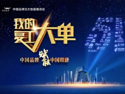 穩(wěn)價(jià)保供踐行企業(yè)社會責(zé)任,總臺