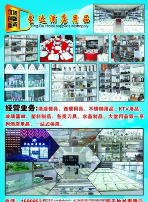 酒店用品廣告業(yè)務(wù) 提升品牌知名度與市場(chǎng)占有率的關(guān)鍵策略